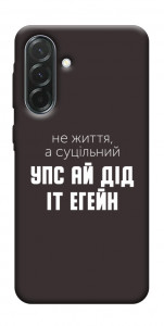 Чохол Упс ай дід іт егейн для Galaxy A37 5G