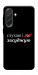 Чехол Слухаю і... для Galaxy A37 5G