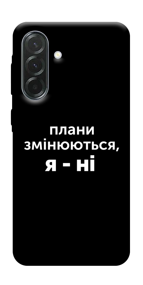 Чехол Плани змінюються для Galaxy A57 5G