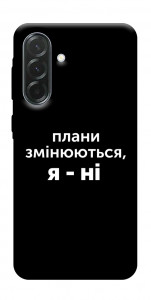 Чохол Плани змінюються для Galaxy A57 5G