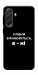 Чехол Плани змінюються для Galaxy A57 5G