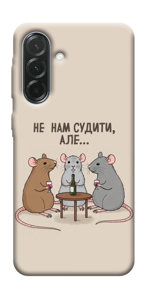 Чехол Не нам судити для Galaxy A57 5G