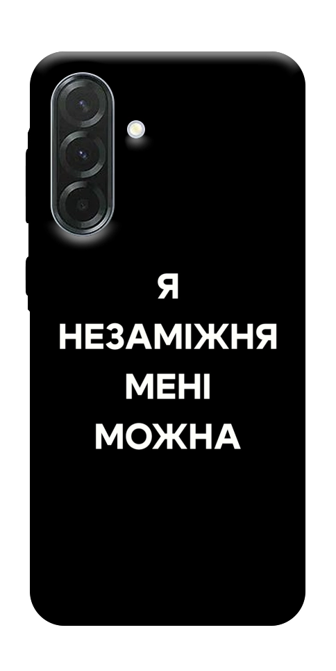Чехол Я незаміжня для Galaxy A37 5G