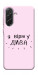Чехол Вірю у дива для Galaxy A37 5G