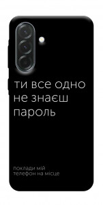 Чехол Не знаєш пароль для Galaxy A37 5G