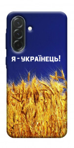 Чохол Я українець! для Galaxy A37 5G