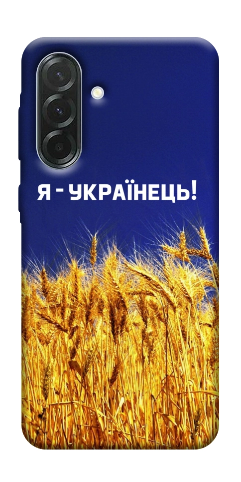 Чехол Я українець! для Galaxy A57 5G