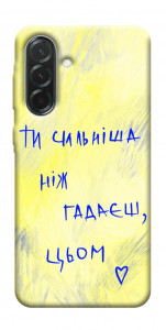 Чехол Ти сильніша ніж гадаєш для Galaxy A57 5G