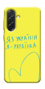 Чохол Я українка для Galaxy A37 5G