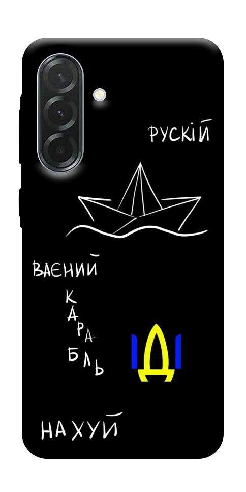 Чехол Рускій ваєний карабль для Galaxy A37 5G