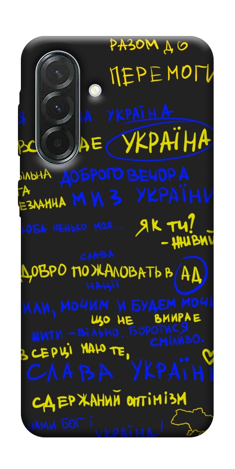 Чехол Все буде Україна для Galaxy A57 5G