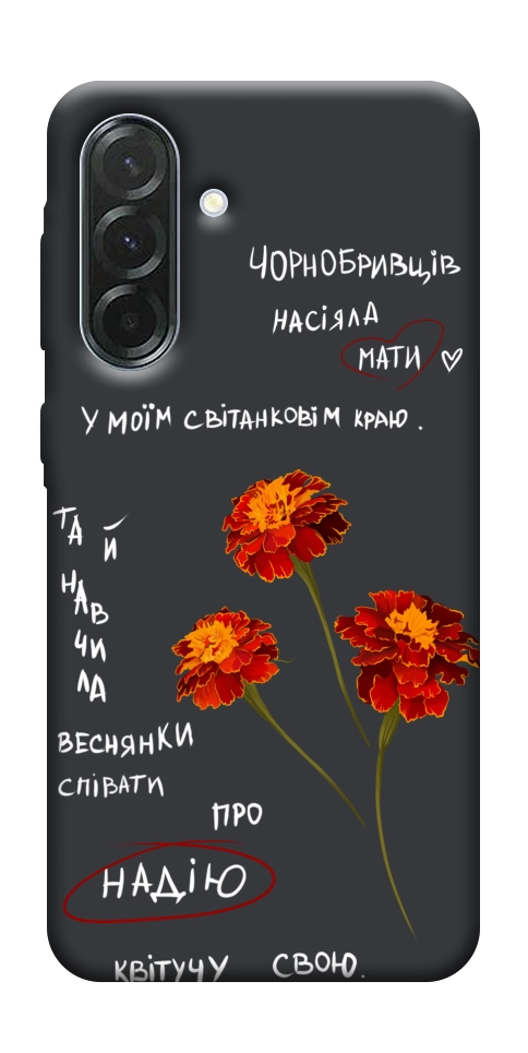 Чехол Чорнобривці для Galaxy A37 5G