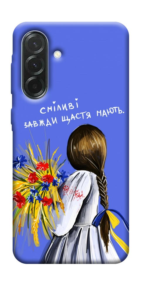 Чехол Сміливі завжди щастя мають для Galaxy A37 5G
