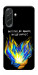 Чехол У боротьбі для Galaxy A57 5G