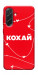 Чехол Кохай для Galaxy A37 5G