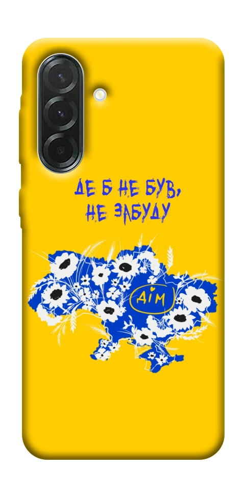 Чохол Не забуду Дім для Galaxy A37 5G