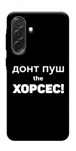 Чохол Донт Пуш Зе Хорсес для Galaxy A37 5G