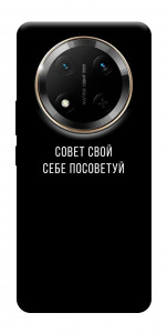Чехол Совет свой себе посоветуй для Huawei Honor X9c