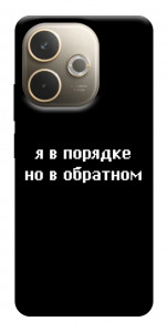 Чехол Я в порядке для Oppo A5 Pro 4G