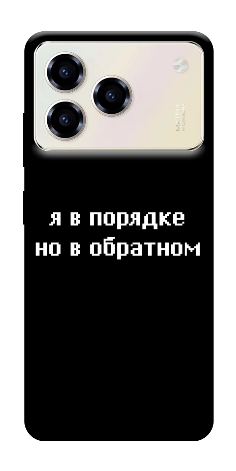Чехол Я в порядке для ZTE Blade A76 4G