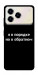 Чехол Я в порядке для ZTE Blade A76 4G