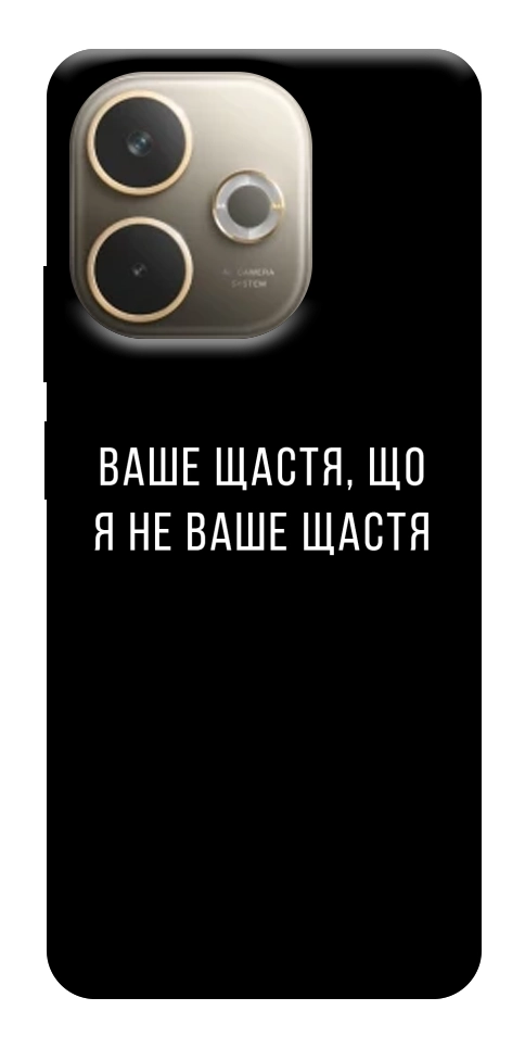 Чехол Ваше щастя для Oppo A5 Pro 4G