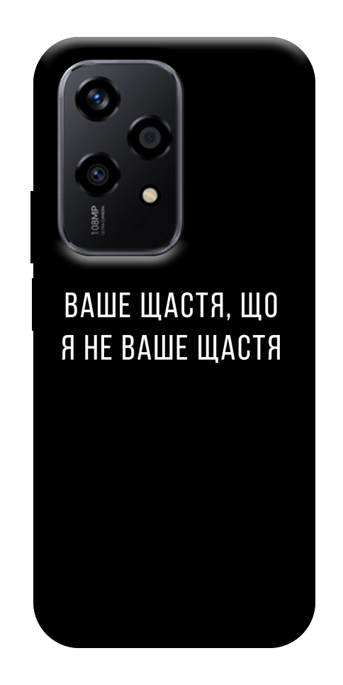 Чехол Ваше щастя для Huawei Honor 200 Lite
