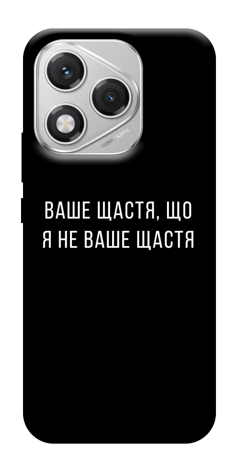 Чехол Ваше щастя для Huawei Honor 400 Lite