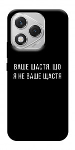 Чохол Ваше щастя для Huawei Honor 400 Lite