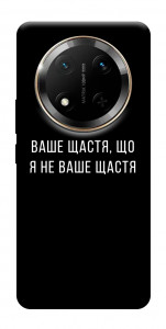 Чехол Ваше щастя для Huawei Honor X9c