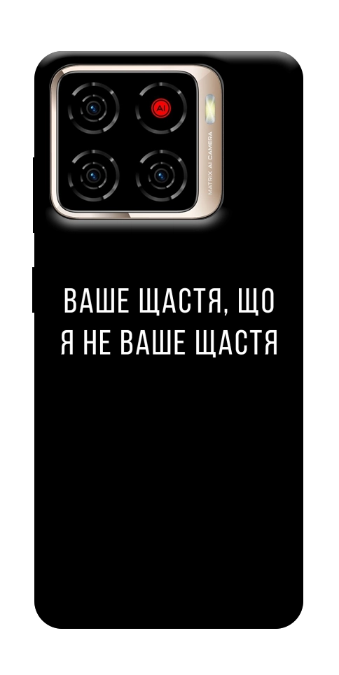 Чехол Ваше щастя для ZTE Blade A56