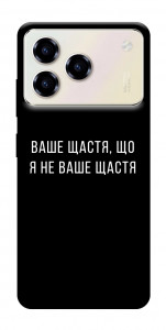 Чехол Ваше щастя для ZTE Blade A76 4G