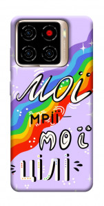 Чохол Мої мрії мої цілі для ZTE Blade A56