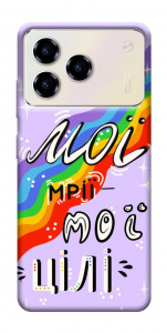 Чехол Мої мрії мої цілі для ZTE Blade A76 4G