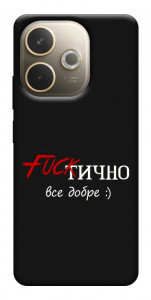 Чохол Фактично все добре для Oppo A5 Pro 4G