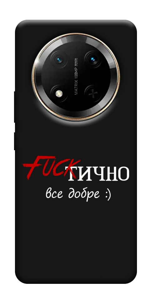 Чехол Фактично все добре для Huawei Honor X9c