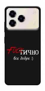 Чохол Фактично все добре для ZTE Blade A76 4G