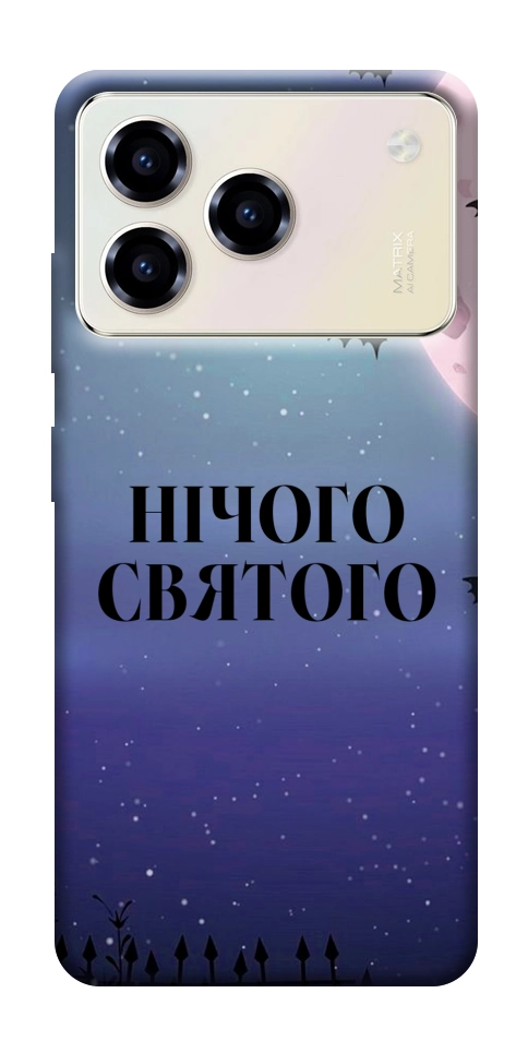 Чехол Нічого святого ніч для ZTE Blade A76 4G