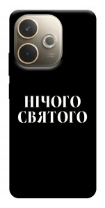 Чохол Nothing sacred для Oppo A5 Pro 4G