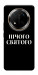 Чехол Nothing sacred для Huawei Honor X9c