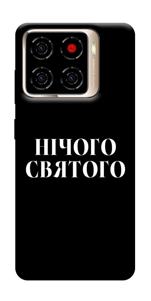 Чохол Nothing sacred для ZTE Blade A56