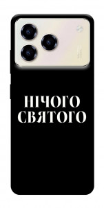 Чохол Nothing sacred для ZTE Blade A76 4G