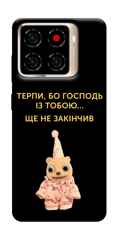 Чехол Ще не закінчив для ZTE Blade A56