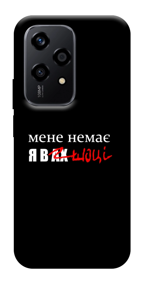 Чехол Я в шоці для Huawei Honor 200 Lite