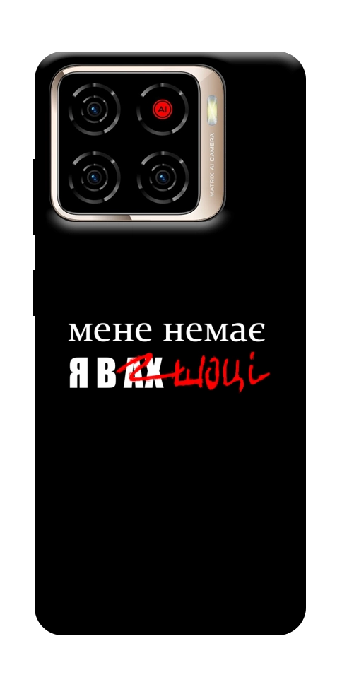 Чехол Я в шоці для ZTE Blade A56