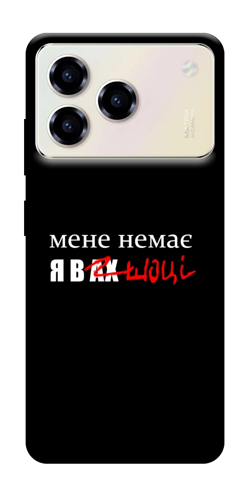 Чехол Я в шоці для ZTE Blade A76 4G