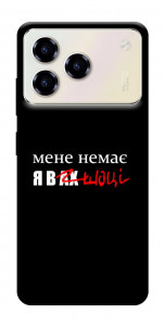 Чохол Я в шоці для ZTE Blade A76 4G