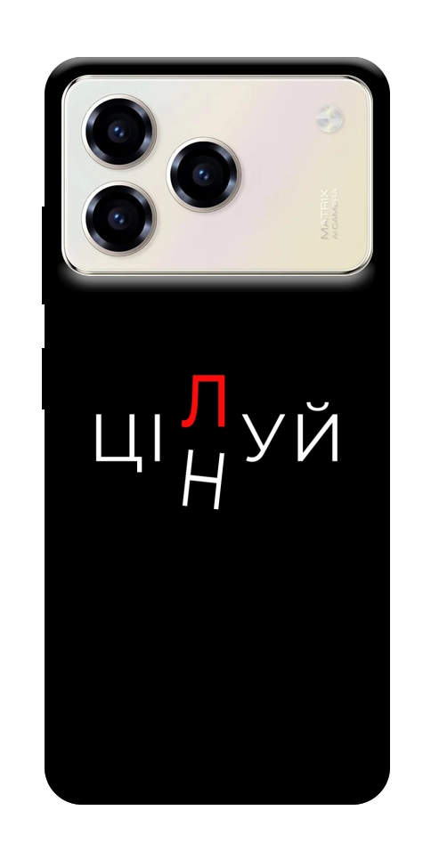 Чехол Цілуй/цінуй для ZTE Blade A76 4G