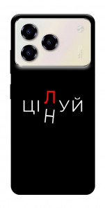Чохол Цілуй/цінуй для ZTE Blade A76 4G
