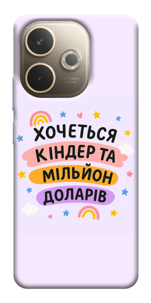 Чехол Хочу кіндер для Oppo A5 Pro 4G